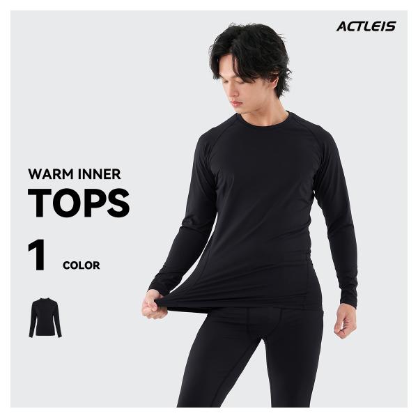 インナー 防寒インナー スポーツインナー メンズ 長袖 インナーシャツ インナーウェア コンプレッシ...