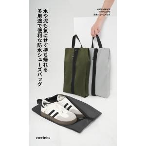 シューズケース シューズバッグ 防水 撥水 靴...の詳細画像1