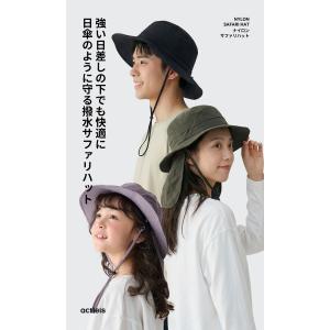 サファリハット キッズ ジュニア メンズ レデ...の詳細画像1