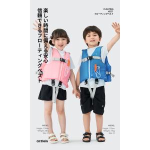 フローティングベスト キッズ 子供 ライフベス...の詳細画像1
