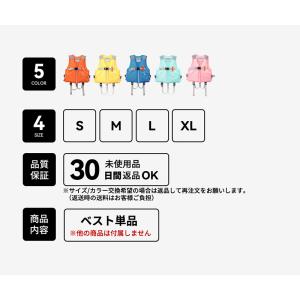 フローティングベスト キッズ 子供 ライフベス...の詳細画像2