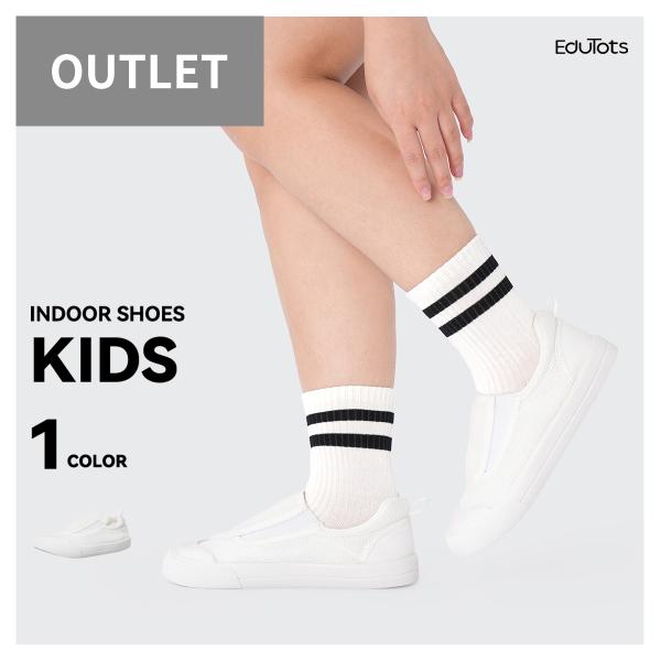 【アウトレット】 上履き 上靴 内履き キッズ 男の子 女の子 男子 女子 ジュニア 子供 子ども ...