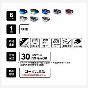 スキーゴーグル スノーボードゴーグル キッズ ...の詳細画像2