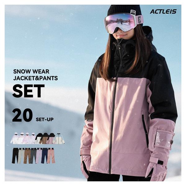 スキーウェア スノーボードウェア レディース 上下セット スノボウェア スノボーウェア スノーウェア...