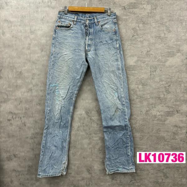 Levi&apos;s リーバイス 501 デニムジーンズパンツ ライトブルー ボタンフライ W30L34 実...