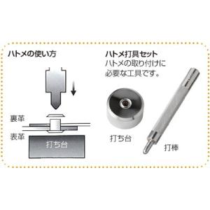 ハトメ No.300 黒ニッケル 20個入り ...の詳細画像3