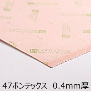 47ボンテックス 薄(0.4mm厚) A4カット...の商品画像