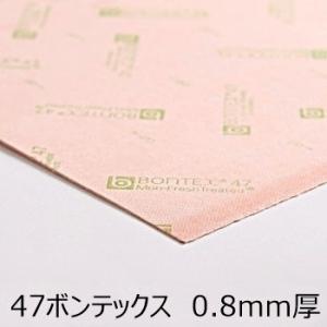 47ボンテックス 厚(1.0mm厚) A4カット...の商品画像