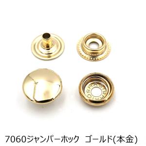 7050ジャンパーホック（リングホック）大 黒ニッケル 20個入り