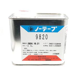 ノーテープ9820　300ml　完全接着タイプボンド