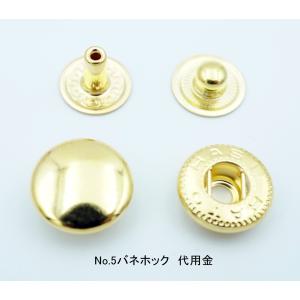 No.5バネホック 1パーツごとのばら売り ニ...の詳細画像2