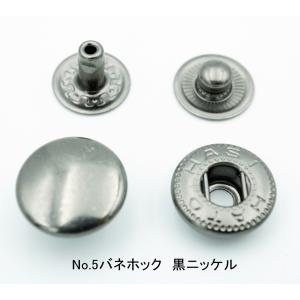No.5バネホック 1パーツごとのばら売り ニ...の詳細画像4
