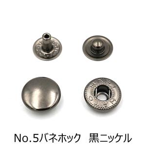 ジャンク 【専用出品】 7050ジャンパーホック（リングホック）大 黒ニッケル 20個入り