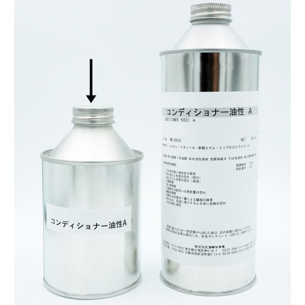 コンディショナー油性A 250cc 強力タイプの革用汚れ落とし剤 コロンブス業務用