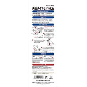SK11 両面ダイヤモンド砥石 #400 #1...の詳細画像4