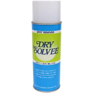 ドライソルビー 420ccスプレー オザワ工業 シミ抜きスプレー