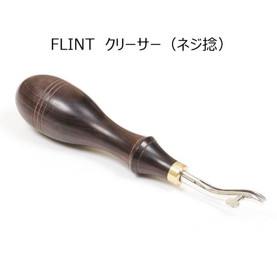 クリーサー（ネジ捻） FLINT製 捻引き 捻入れ レザークラフト