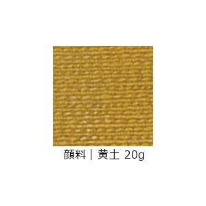 顔料｜黄土 20g 紅型染め 染料｜lethercraftdubro