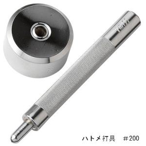 ハトメ打具　＃200用（内径4mmのハトメ）