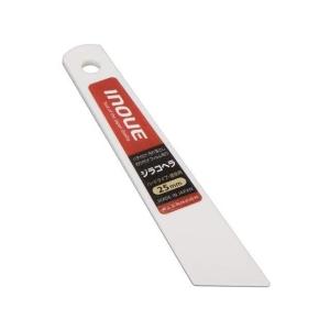 ジラコヘラ（ボンドヘラ）25mm巾　硬め　ゴム糊やトコノールの塗布に