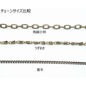 喜平チェーン 20cm 片側ナスカン付き ニッ...の詳細画像3