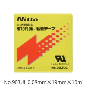 ニトフロン粘着テープ No.903UL 日東電工 フッ素樹脂テープ（0.08mm