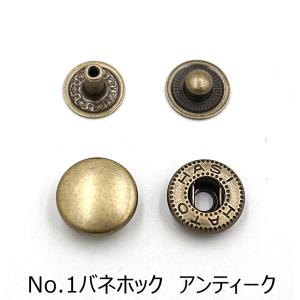 No.1バネホック（小） アンティーク 20個入り レザー用金具 レザークラフト｜lethercraftdubro