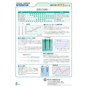 オルガン針 DP-17-NY2 目飛び対策用丸針 10本入り 工業用ミシン針