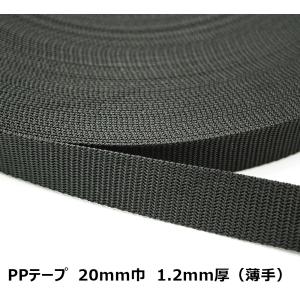 PPテープ カバンテープ 13mm幅 厚さ1mm 10m巻き ブラック