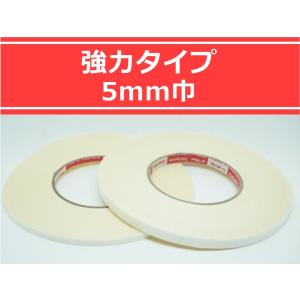 両面テープ 準強力タイプ572 5ミリ巾×50m ハイボン 日立化成 レザー