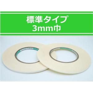 両面テープ 準強力タイプ572 5ミリ巾×50m ハイボン 日立化成 レザー