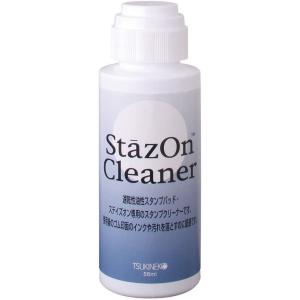 ステイズオンクリーナー stazOn cleaner  56ml