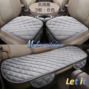車用 シートカバー クッション 汎用 運転席 助手席