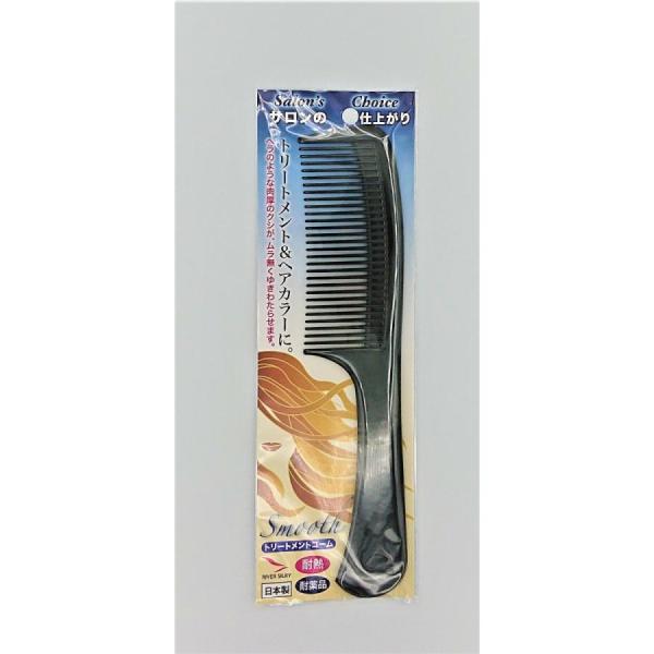 トリートメントコーム