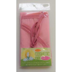 化粧ケープ ピンク 無地 日本製 コスメティック ケープ MELFA｜lets-store