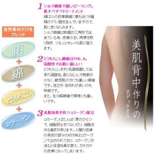 ノーブル 美肌背中作りノボディタオルの詳細画像1