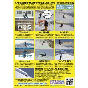 レッツゴースノーボード!ハウツーDVD VOL1の詳細画像1