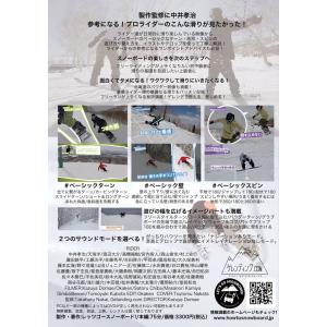 レッツゴースノーボード2ハウツームービーfor...の詳細画像1