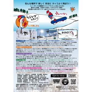 レッツゴースノーボード!4 ジャンプ フォー ...の詳細画像1
