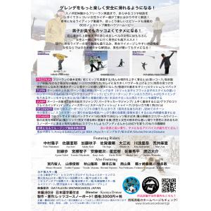 レッツゴースノーボード!6 ハウツームービー ...の詳細画像1