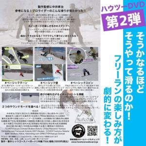 ハウツーDVD 5本セット レッツゴースノーボ...の詳細画像2