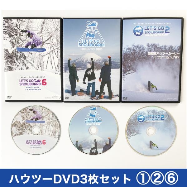 ハウツーDVD３本セット  VOL.１ ＆ ２ ＆ ６
