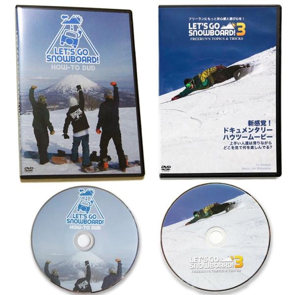 ハウツーDVD２本セット レッツゴースノーボード １＆３