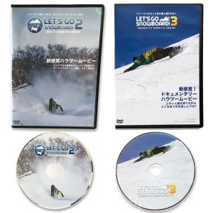 ハウツーDVD２本セット レッツゴースノーボード ２＆３