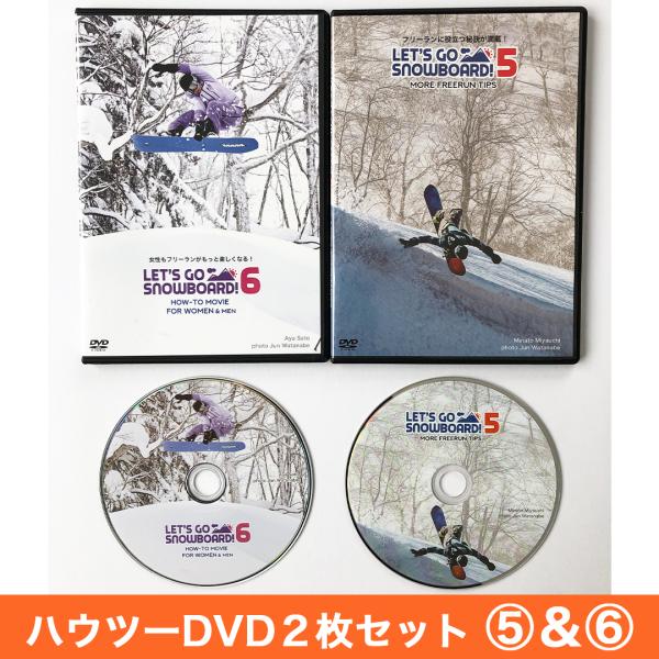 ハウツーDVD２本セット  VOL.５ ＆ ６