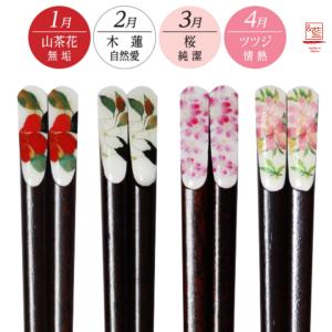 名入れ プレゼント ギフト 箸 名前入り 夫婦...の詳細画像1