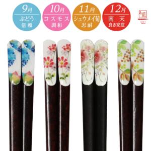 名入れ プレゼント ギフト 箸 名前入り 夫婦...の詳細画像3