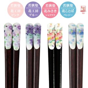名入れ プレゼント ギフト 箸 名前入り 夫婦...の詳細画像4