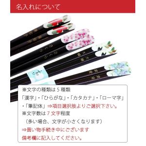 名入れ プレゼント ギフト 箸 名前入り 夫婦...の詳細画像5