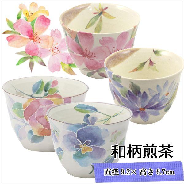 新生活 プレゼント 食器 ギフト 和柄煎茶（単品） 和食器 和風 プレゼント